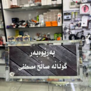STAND NAME FOR OFFICE