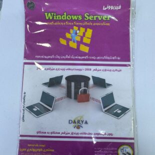 Windows server