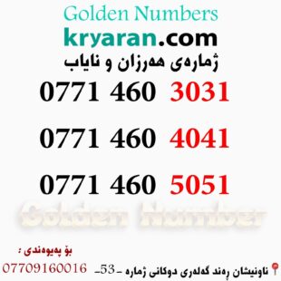 Golden number
